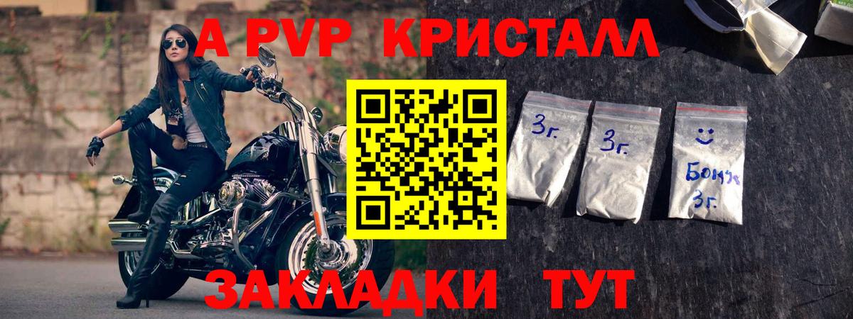 A-PVP СК  Вход с VPN  А ПВП СК КРИС  Алапаевск 