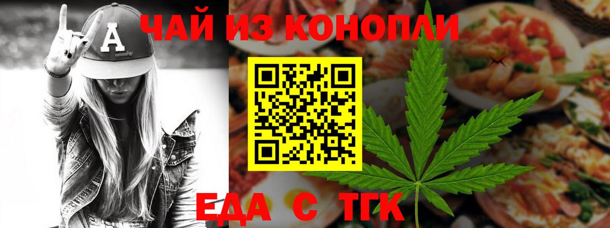 Алапаевск  Cannafood конопля  Вход с VPN 