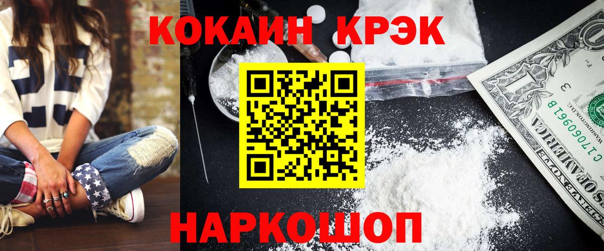 COCAIN Боливия  купить наркотики сайты  Алапаевск  Вход с VPN  Кокаин FishScale 