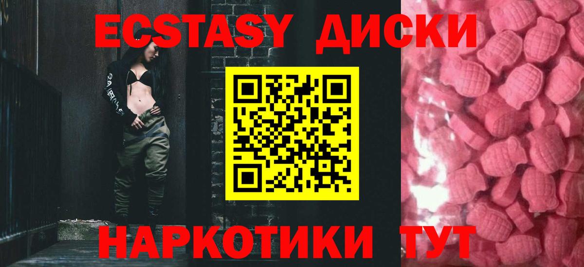 Алапаевск  Экстази  сайты даркнета телеграм  наркотики  Экстази XTC  Экстази 300 mg  Вход с VPN 