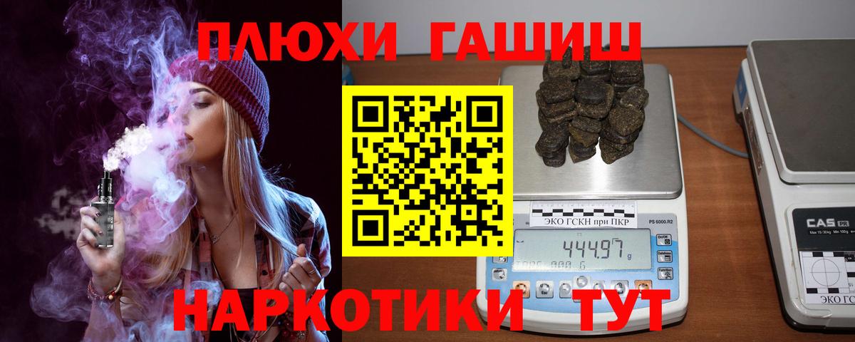ГАШ hashish  ГАШИШ Premium  Вход с VPN  Алапаевск 