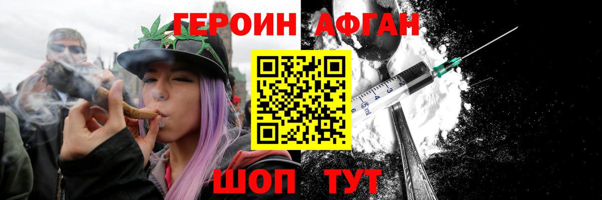 ГЕРОИН белый Алапаевск