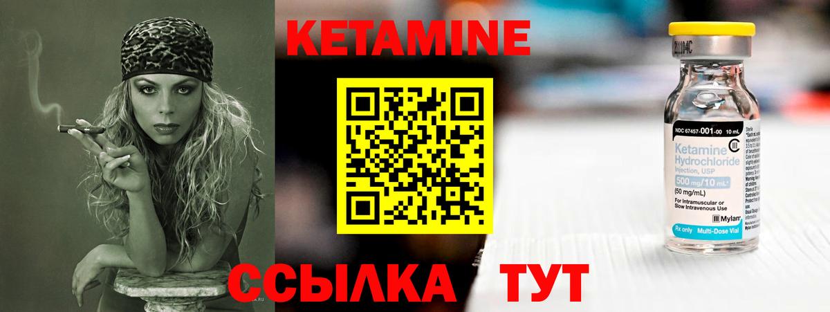 КЕТАМИН ketamine  Вход с VPN  Алапаевск  КЕТАМИН VHQ 