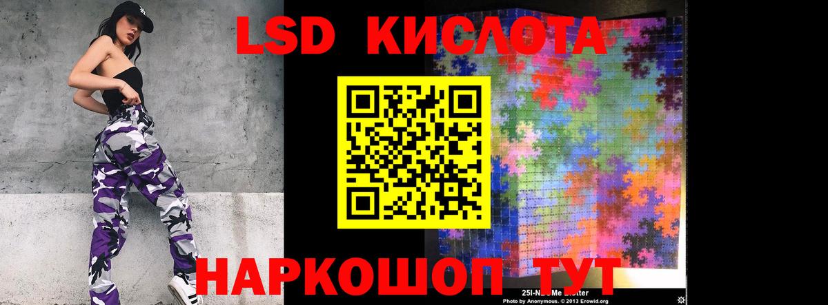 LSD-25 экстази ecstasy Алапаевск