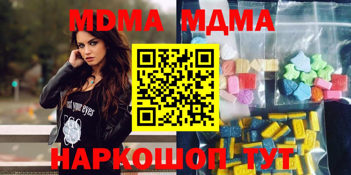 Алапаевск  MDMA crystal  Вход с VPN 