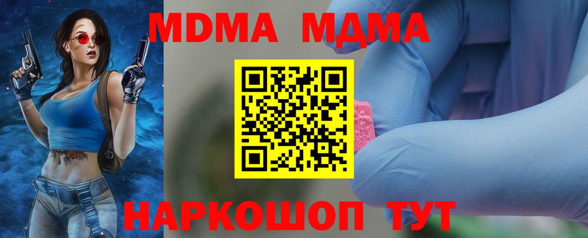 МДМА молли Алапаевск