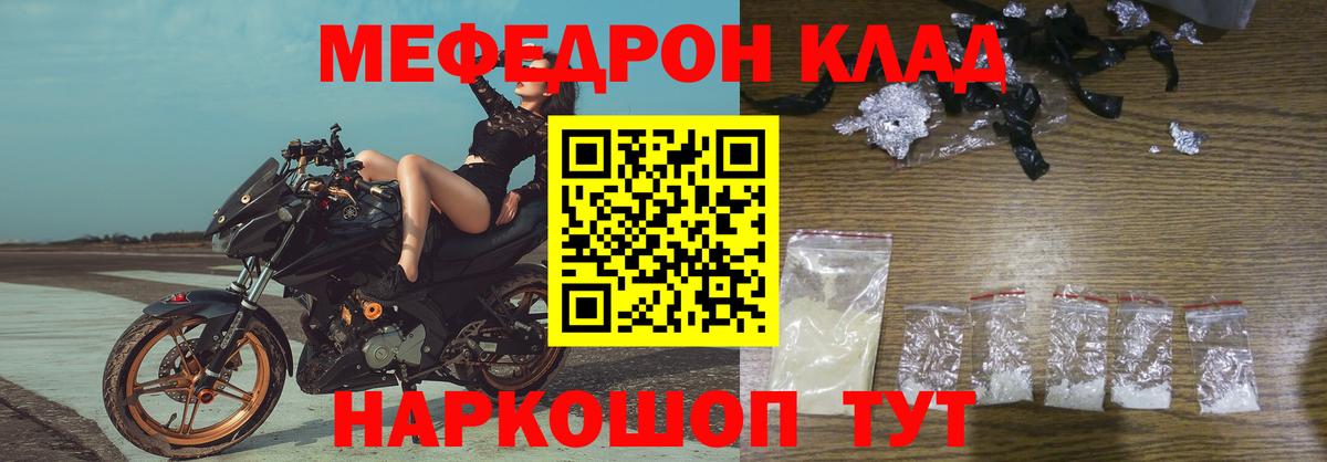 МЯУ-МЯУ мука  Меф  Меф кристаллы  Алапаевск  Вход с VPN 