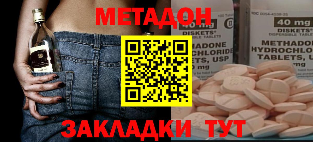 Алапаевск  МЕТАДОН мёд  МЕТАДОН methadone  Вход с VPN 