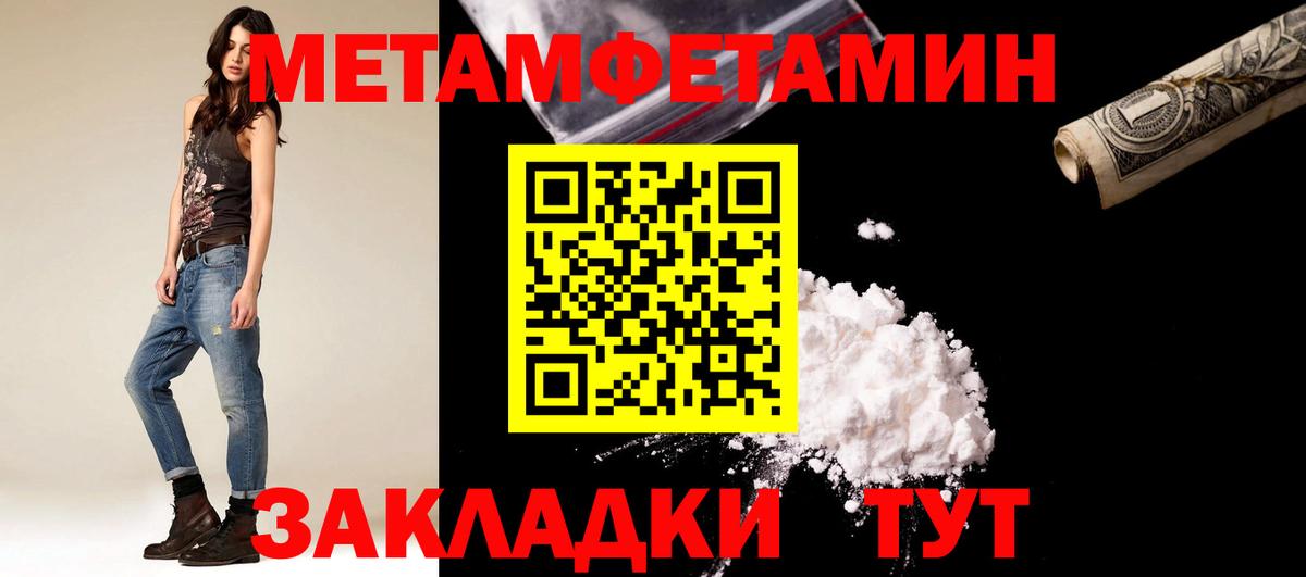 Алапаевск  МЕТАМФЕТАМИН Декстрометамфетамин 99.9%  Вход с VPN 