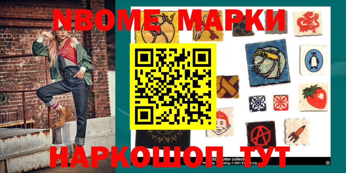 Марки 25I-NBOMe 1500мкг  Вход с VPN  Алапаевск 
