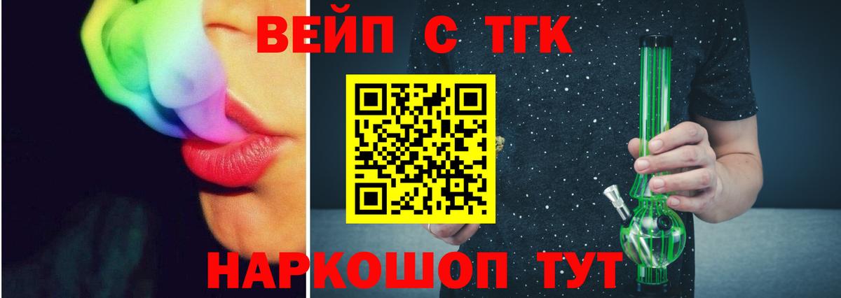 ТГК жижа  Вход с VPN  Алапаевск  ТГК жижа 